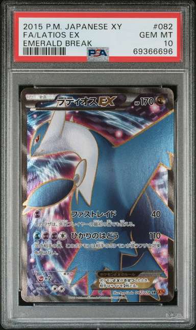 Latios EX