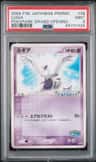 Lugia