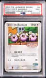 Pokepark'S Whismur