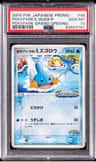 Pokepark'S Mudkip