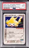 Pokepark'S Jirachi