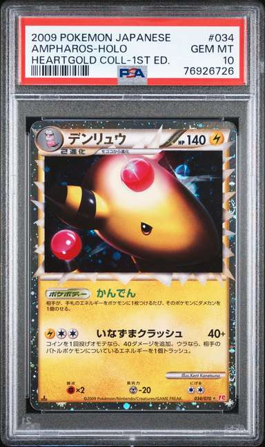 Ampharos