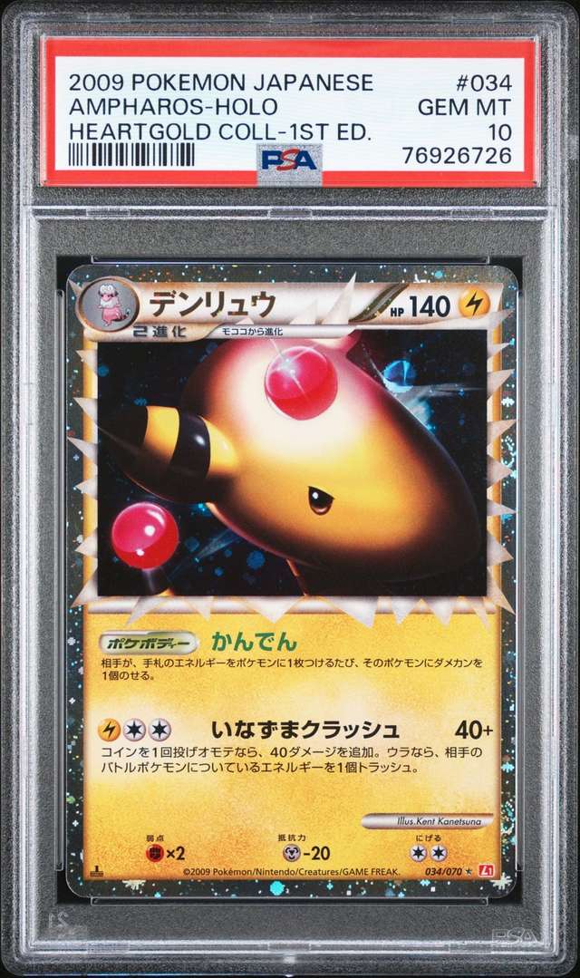 Ampharos