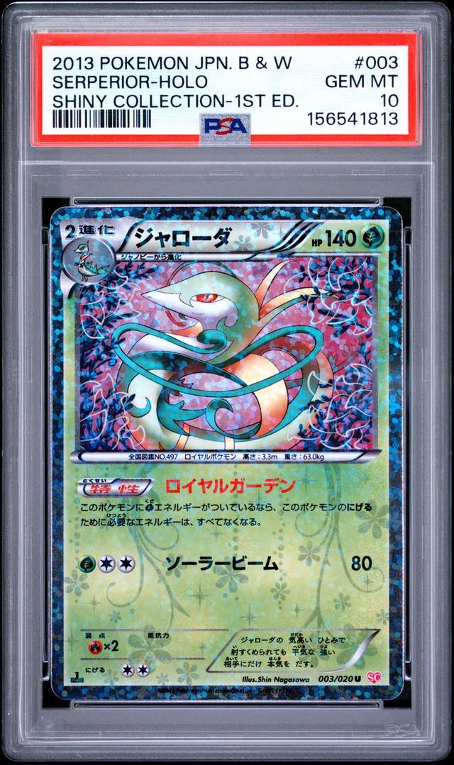 Serperior