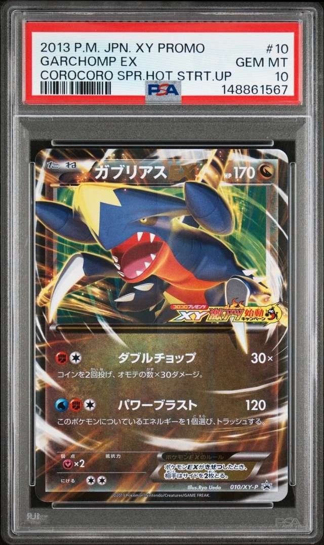 Garchomp EX