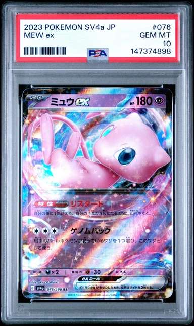 MEW ex