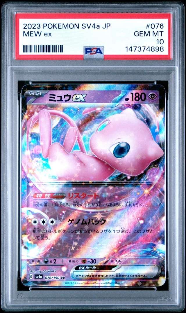 MEW ex