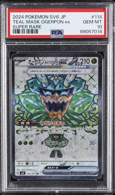 TEAL MASK OGERPON ex