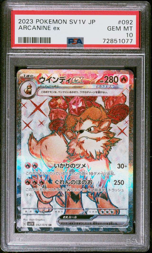 ARCANINE ex