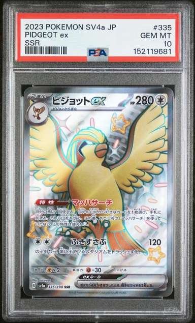 PIDGEOT ex