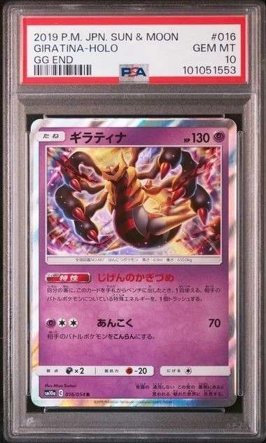 Giratina