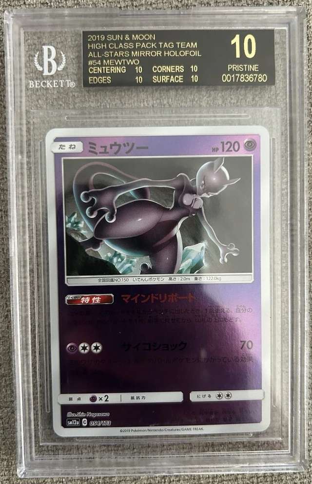 MEWTWO