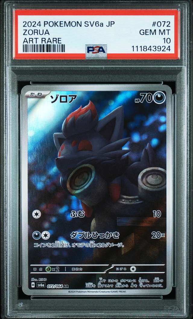 Zorua