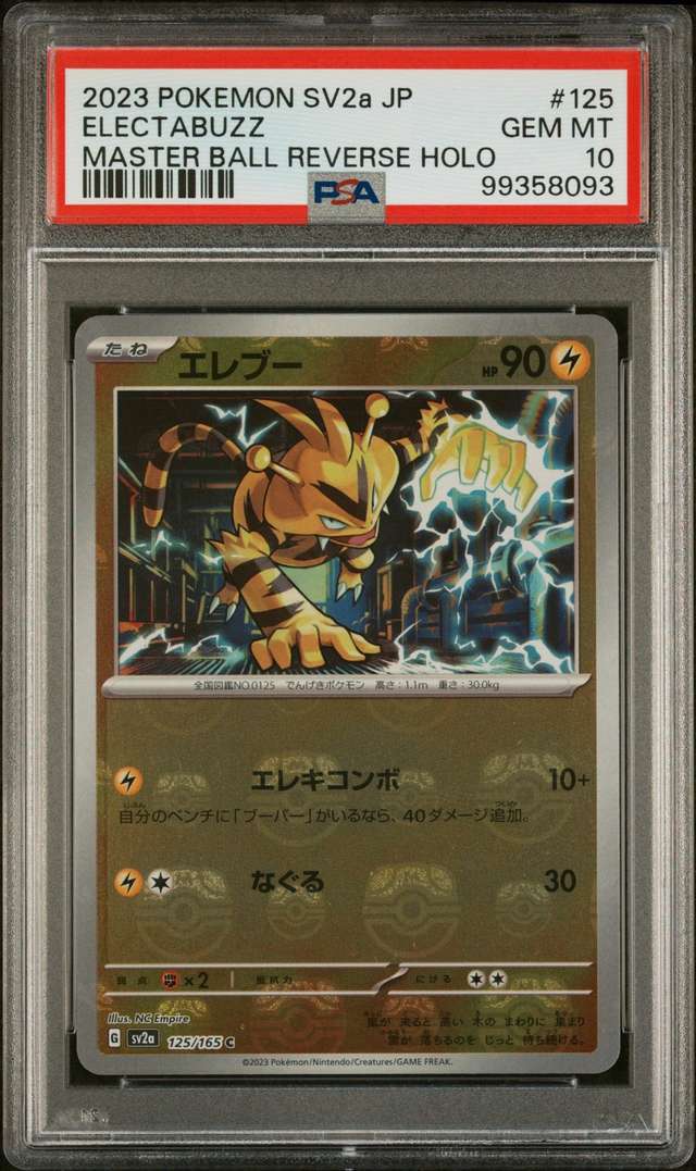Electabuzz