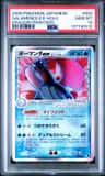 Salamence Ex