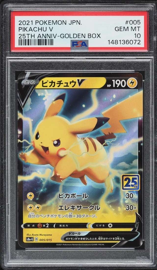 PIKACHU V