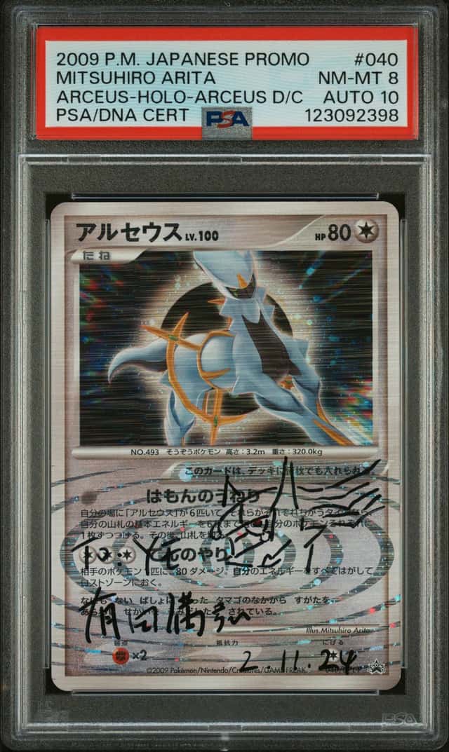 Arceus