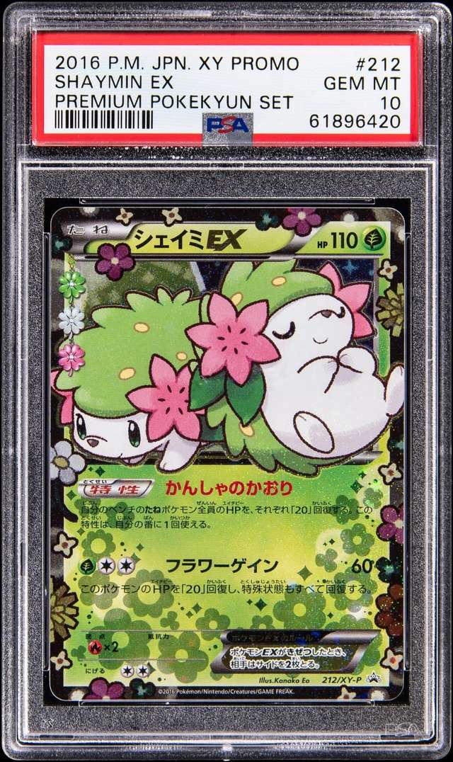Shaymin EX