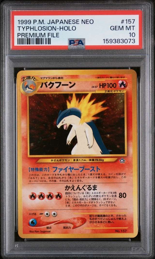 Typhlosion