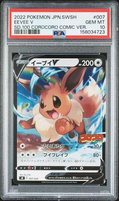 Eevee V