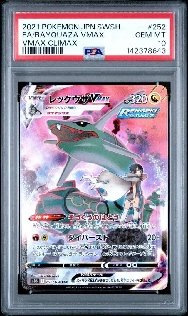 Rayquaza VMAX