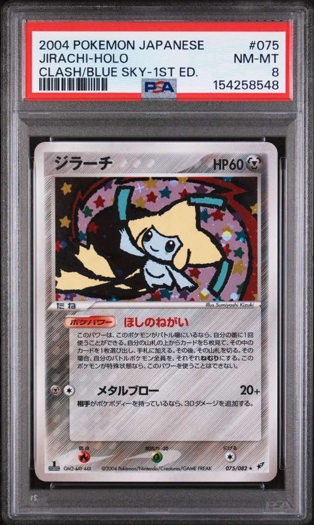 Jirachi