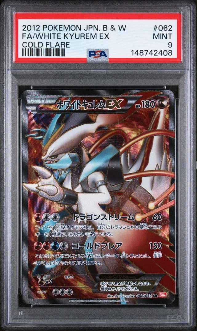 White Kyurem EX