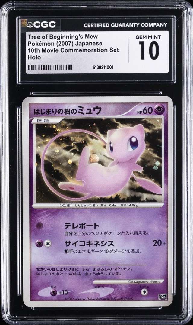 Tree/Bagong'S Mew