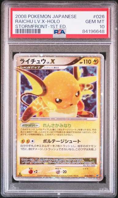 RAICHU LV.X