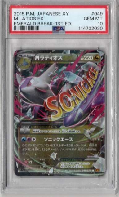 M Latios EX