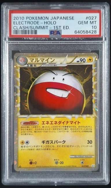 Electrode
