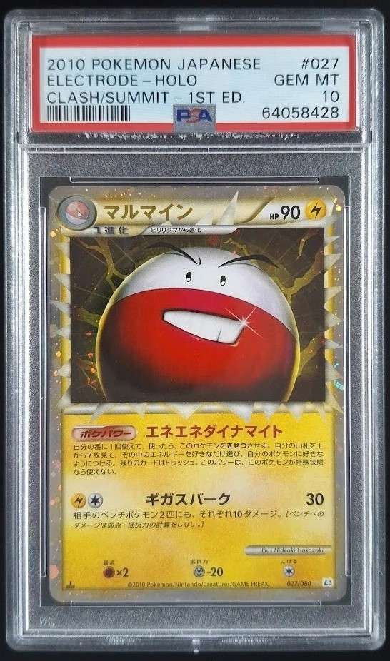 Electrode