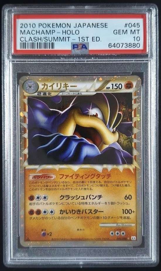 Machamp