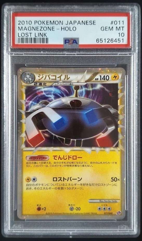 Magnezone
