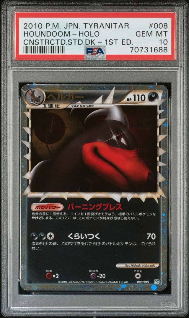 Houndoom