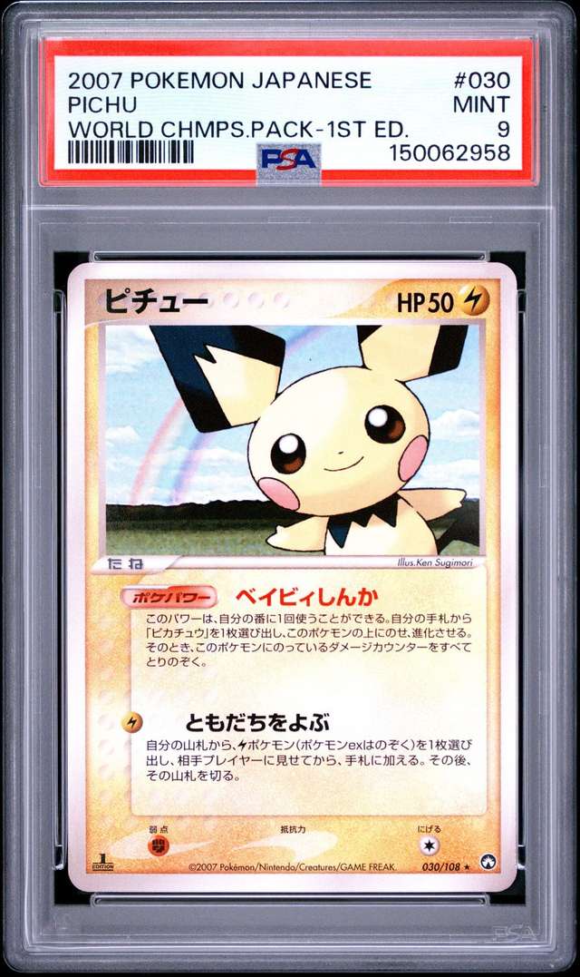 Pichu
