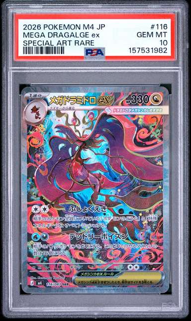Mega Dragalge ex