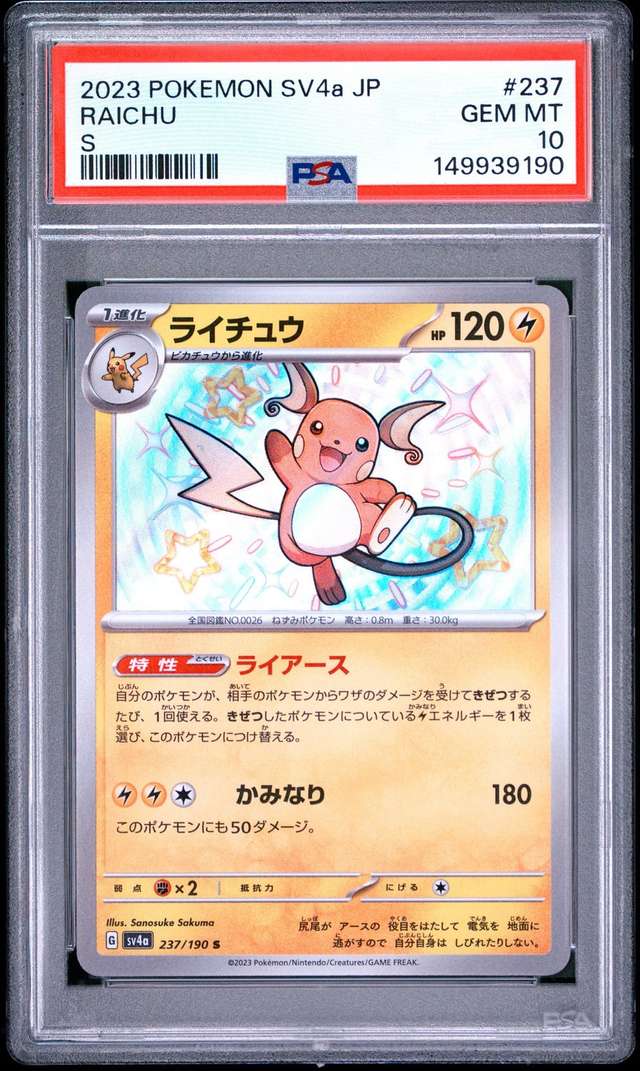 Raichu