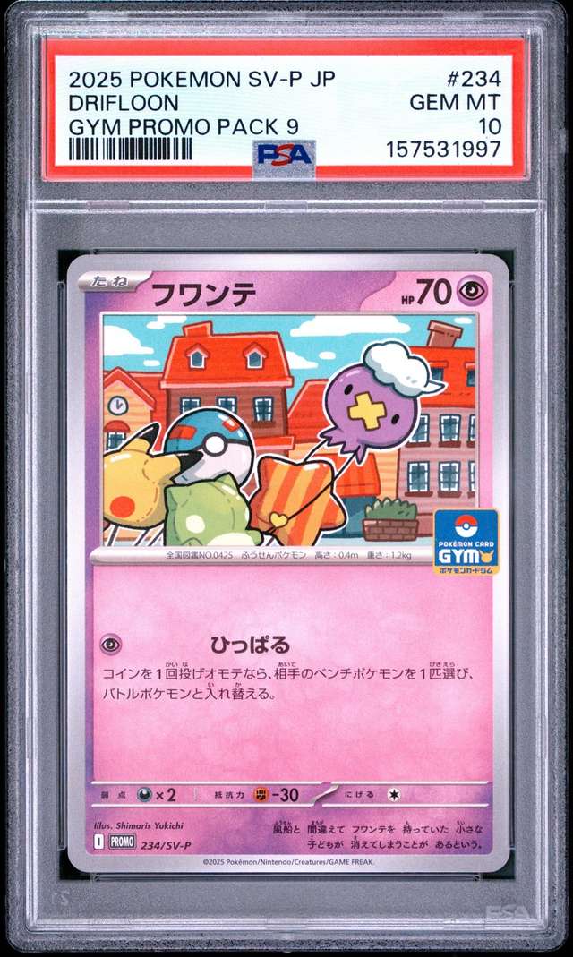 Drifloon