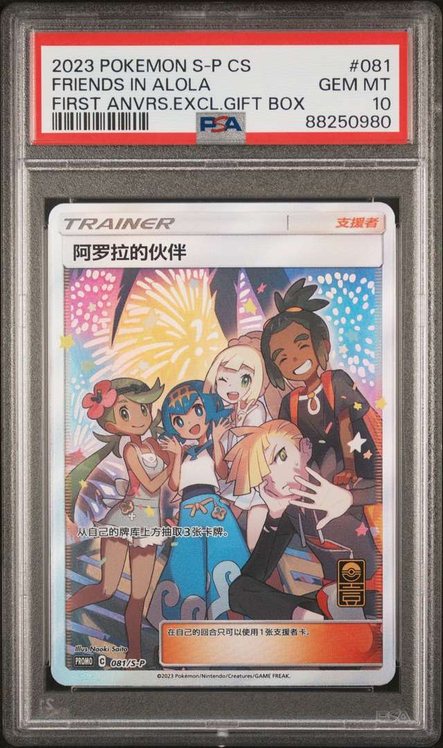 Friends in Alola
