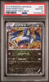 Garchomp