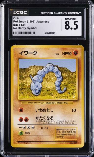 Onix