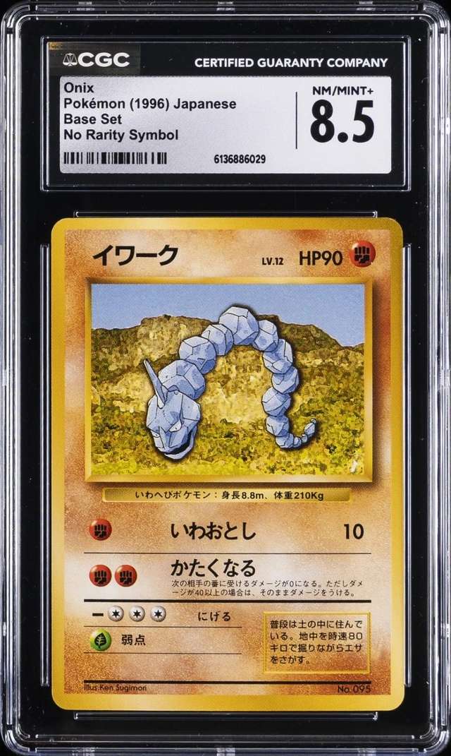 Onix