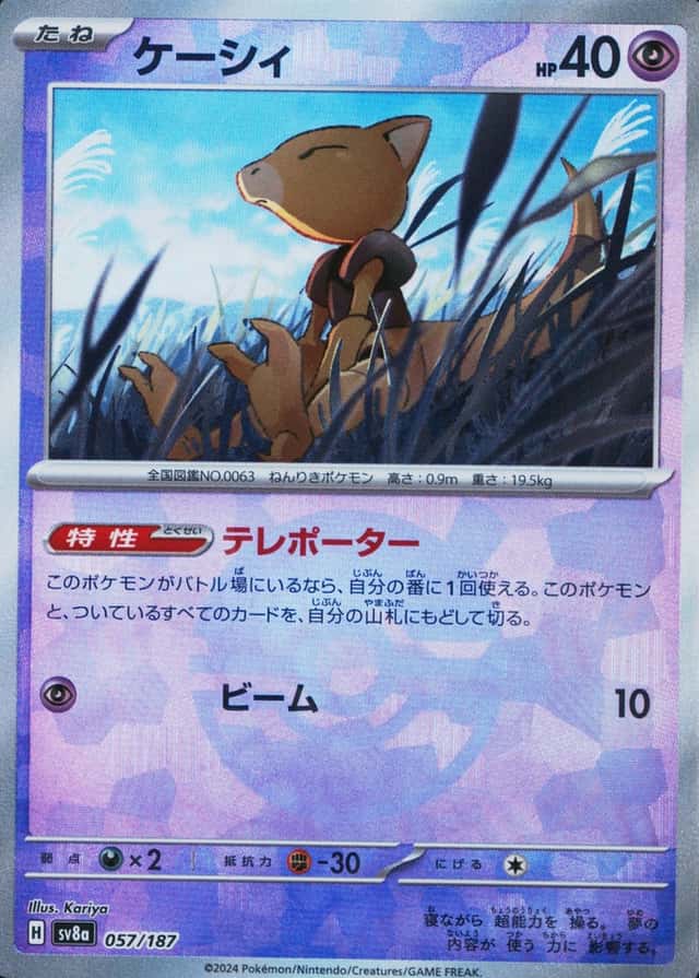 Reverse Holo