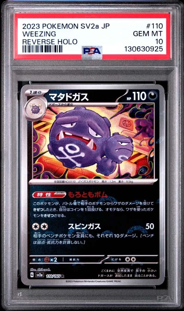 Weezing
