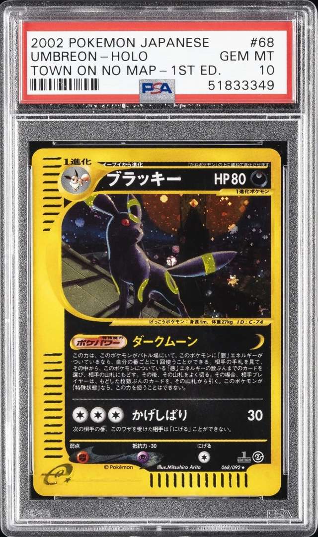 Umbreon
