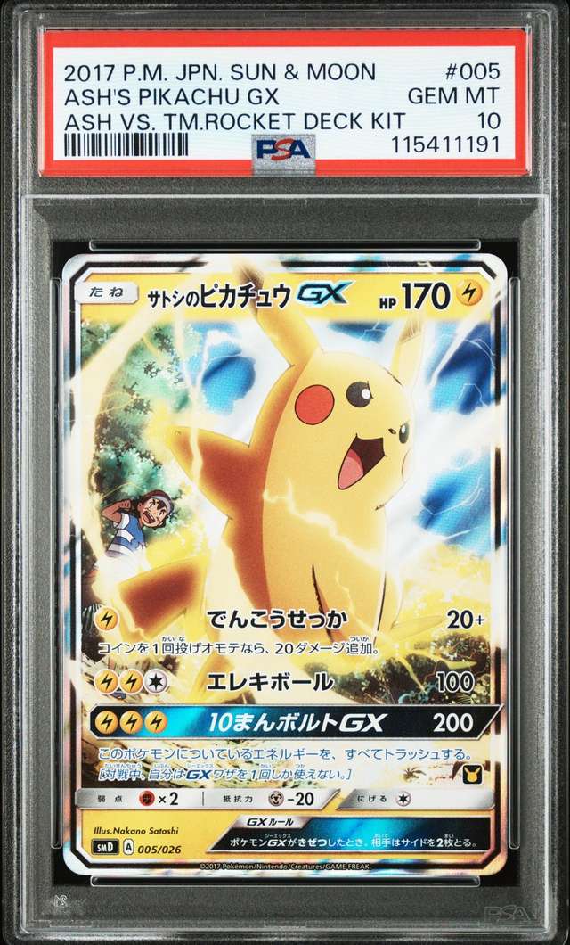 Ash's Pikachu GX
