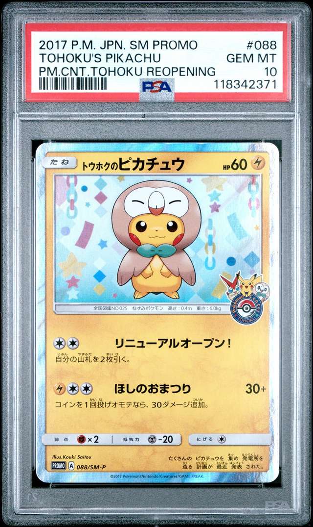 Tohoku's Pikachu