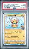 Tohoku'S Pikachu
