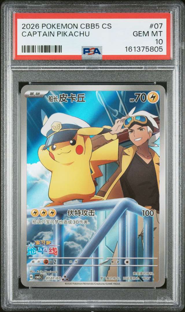 Captain Pikachu